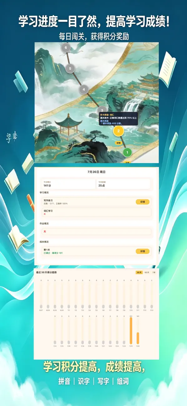Screenshot #3 pour HSK（新汉语水平考试） - 同步识字写字