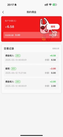 百盟团购 screenshot