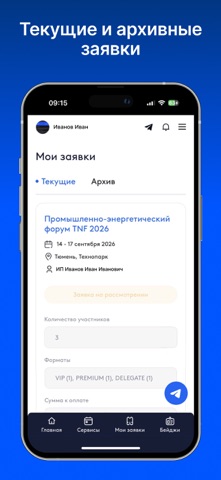 TNF iPhone screenshot