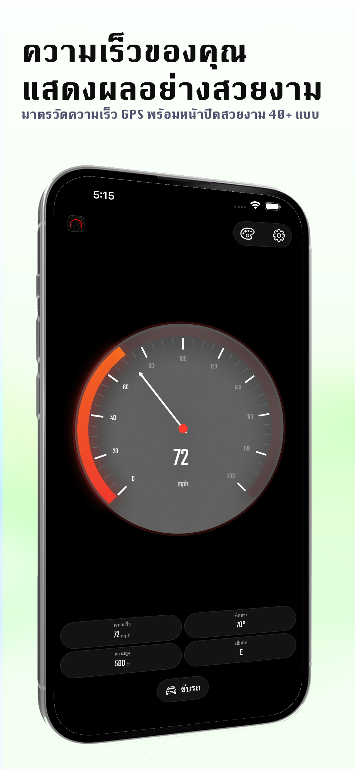 WatchMySpeed app screenshot 1