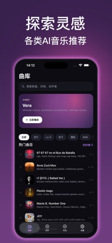 Reso Music - AI音乐创作 screenshot