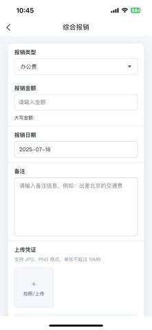 云路OA screenshot