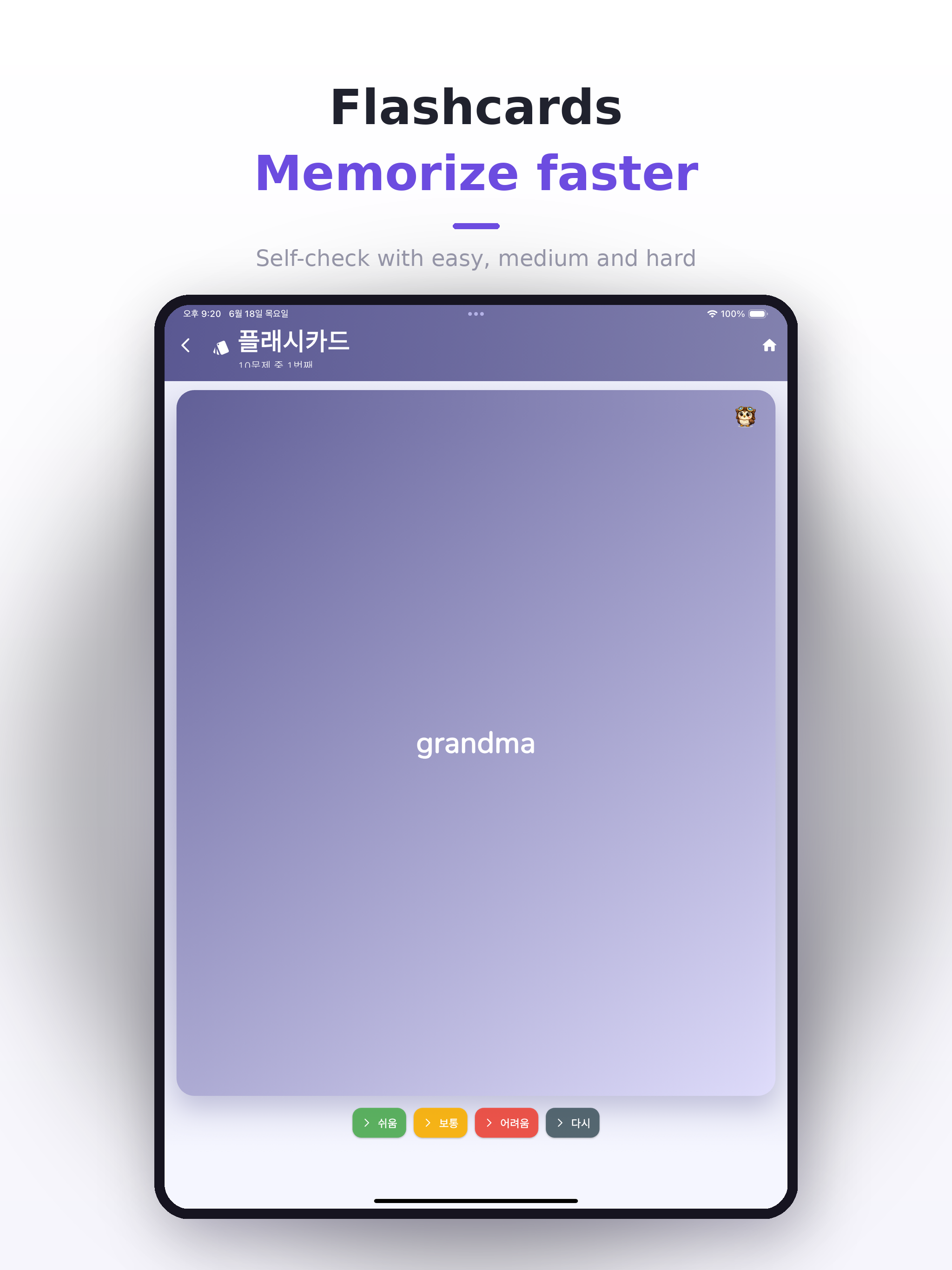 ABC Quest - English Vocab screenshot 13