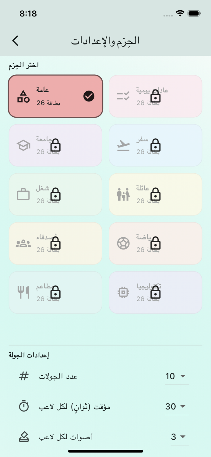 عوايدكم - لعبة التحدي والجمعات