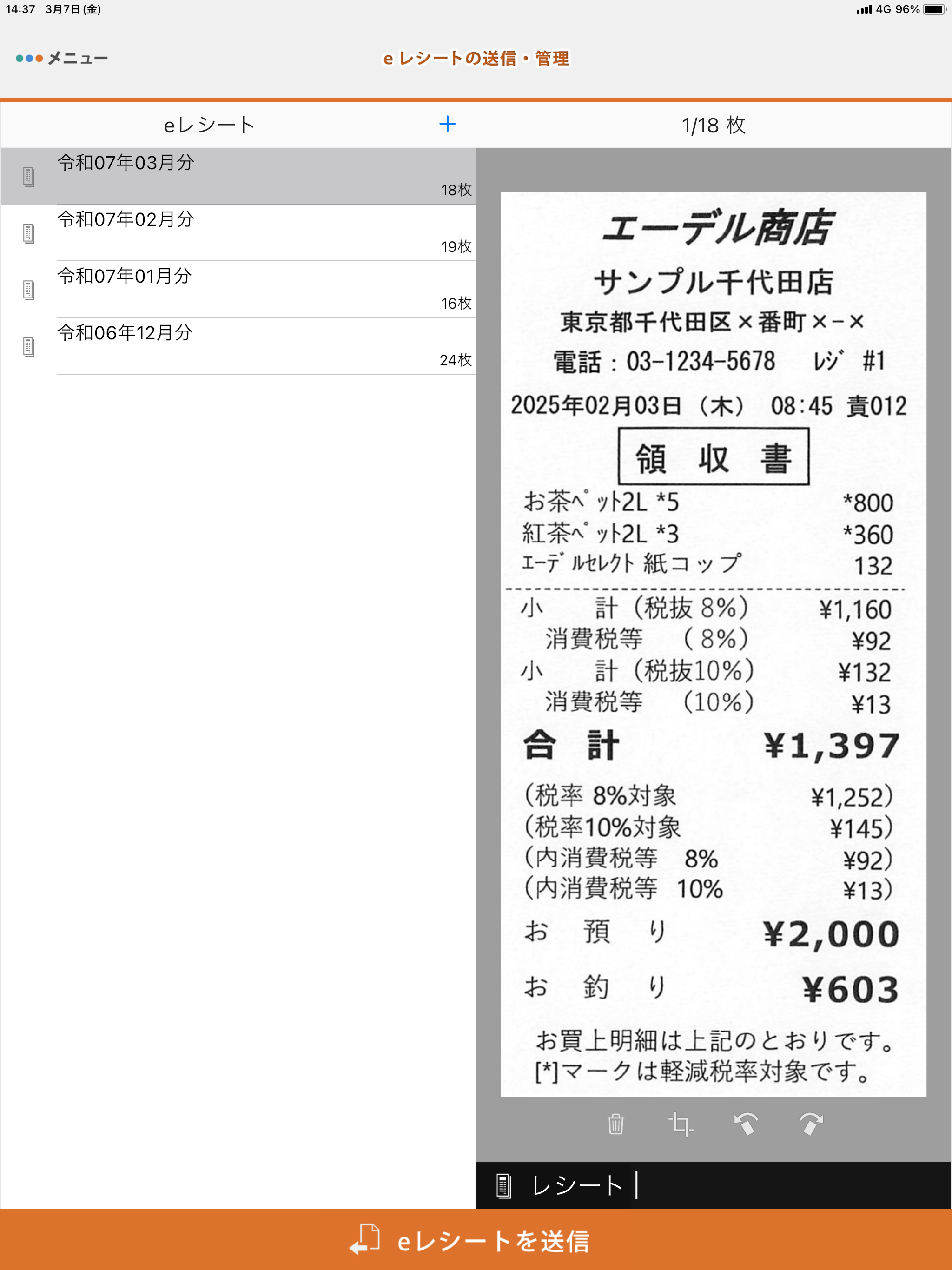 JDL　レシートスキャナー モバイル （会社用）