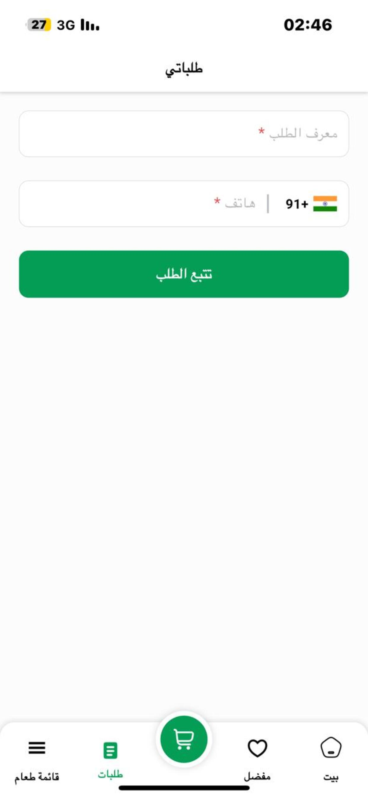 kash bazzar screenshot 4
