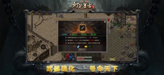 永恒征战-1.80复古，经典再现 screenshot
