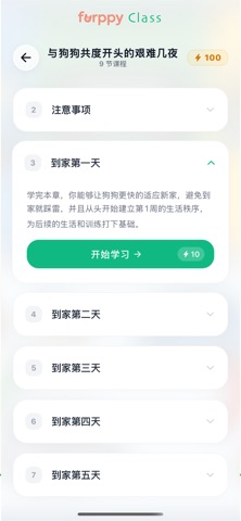 毛仔派对 furppy - 宠物出行帮手 screenshot