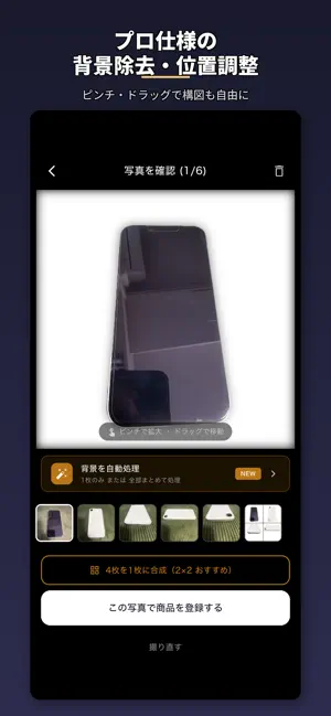 Frimshot screenshot 2