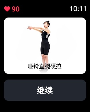 Apple Watch screenshot
