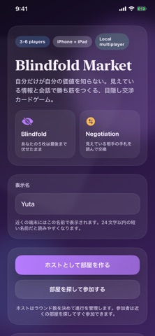 Blindfold Market のスクリーンショット
