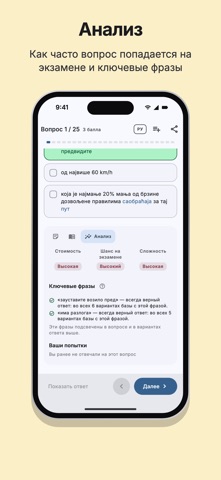 Saobraćaj screenshot