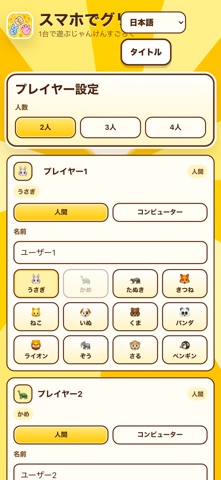 スマホでグリコ のスクリーンショット
