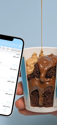ريدي كب | Ready cup screenshot
