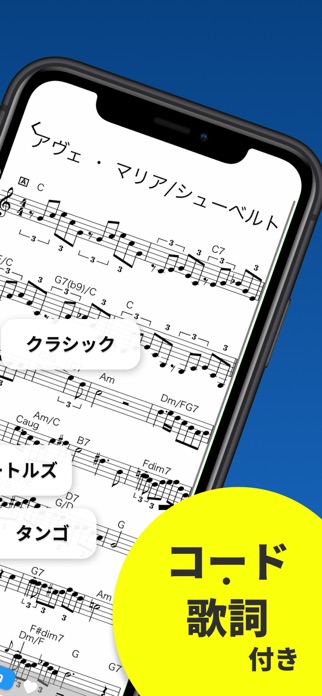 ソングブック-コード進行付き楽譜・スコア・がくふ・譜面管理 スクリーンショット2