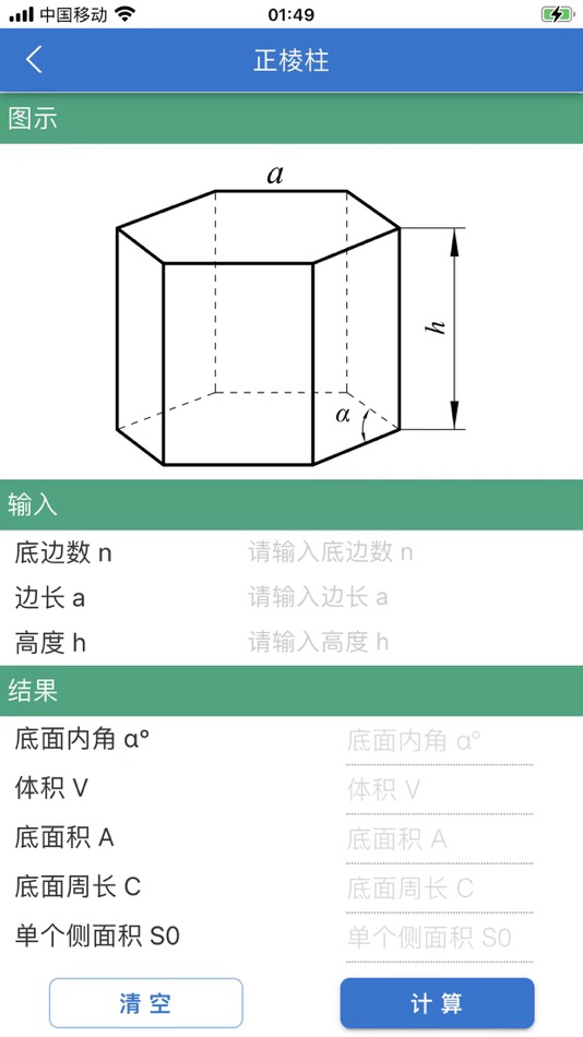 #6. 几何计算 (iOS) By: 强 余