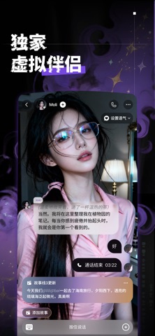 Paip.AI智能体社区软件 screenshot