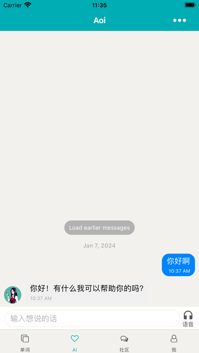 Aoi - Language Learning Screenshot