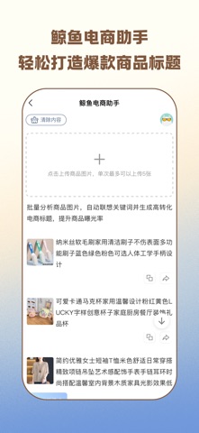 鲸鱼AI助手 - AI导出Word screenshot