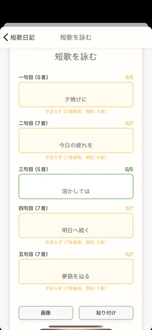 短歌日記 screenshot 2