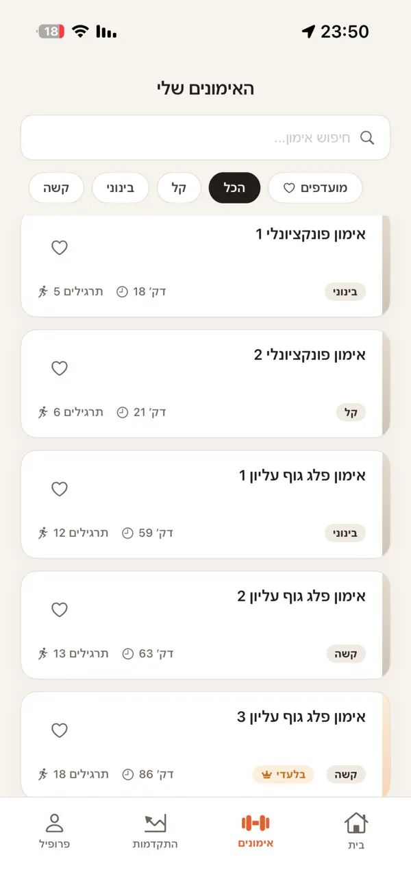 Screenshot #3 pour MyFit - מאמן כושר אישי