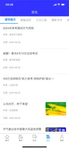 晋来办 screenshot #3 for iPhone