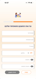 רבי לילדים screenshot 5