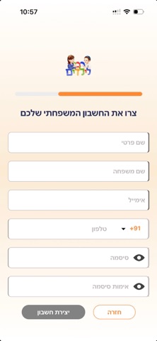 רבי לילדים screenshot