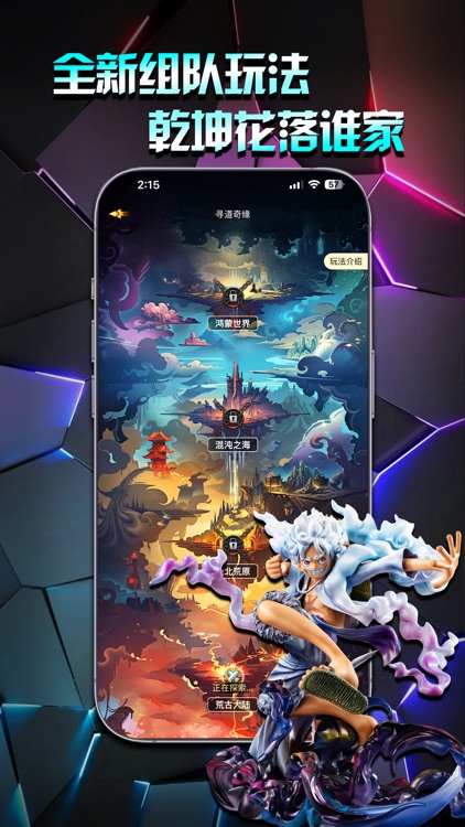 瑞欧一番赏 screenshot-4