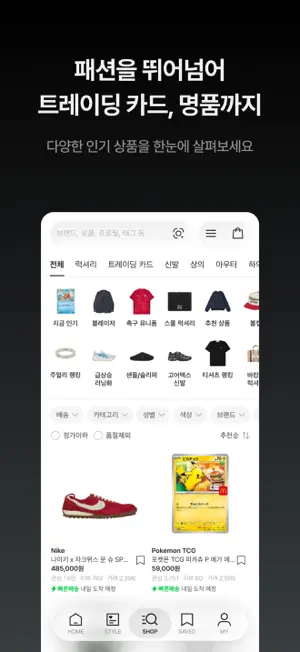 KREAM(크림) screenshot 4