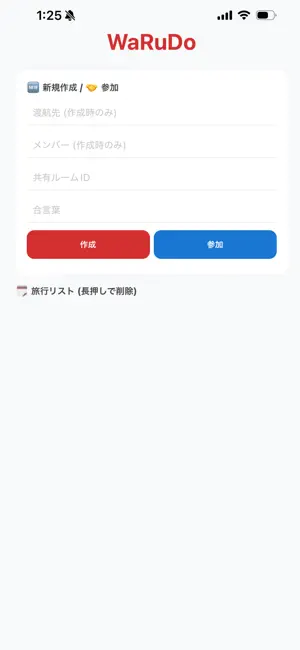 WaRuDo screenshot 3