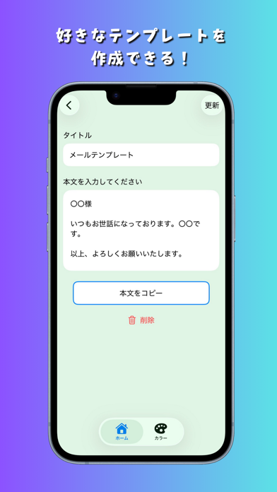フレーズノート screenshot