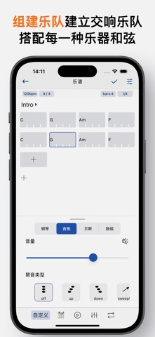 编曲家 - 音乐家,作曲,编曲写歌,伴奏制作,练琴,编曲软件 screenshot