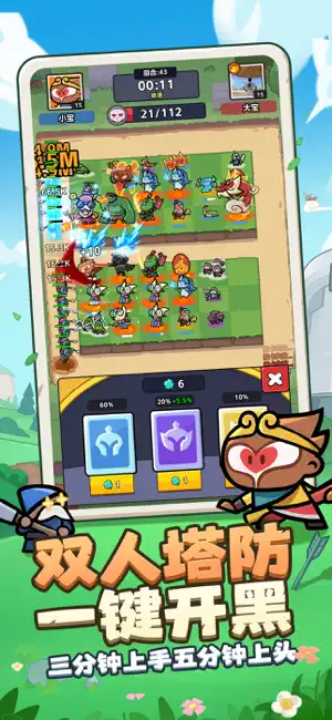 王者对决:运气拼输赢 screenshot 2