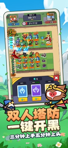 王者对决:运气拼输赢 screenshot