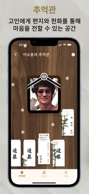 추억거리 - 당신의 삶이 별처럼 빛나게 screenshot 3