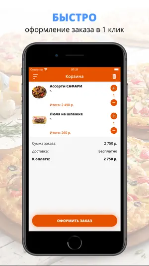 Сафари | Избербаш screenshot 3