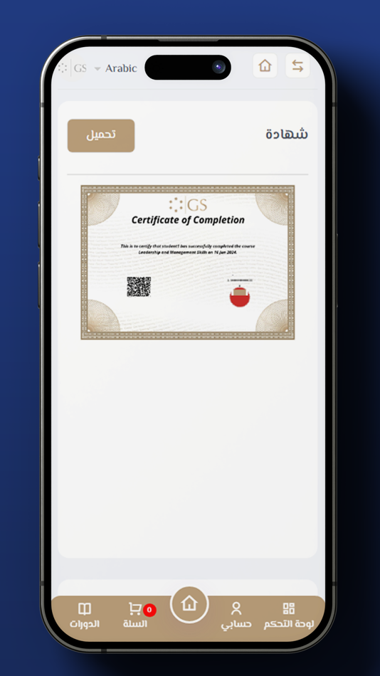 #1. Get Smart Training Center (iOS) 由: Zone Pro LLC.