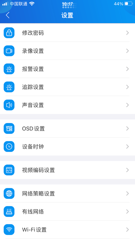 #3. sx-link (iOS) 由: 瑜 孙