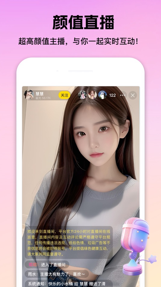 #1. 心见 (iOS) 由: Hangzhou Instant Heart Network Technology Co., Ltd