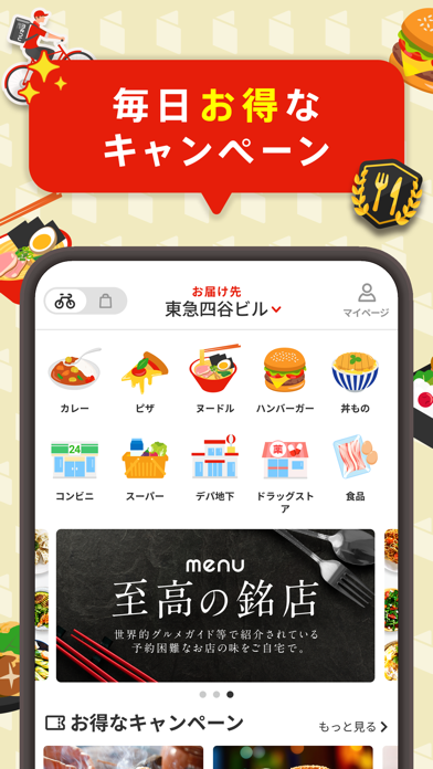 menu メニュー：フードデリバリーのおすすめ画像2