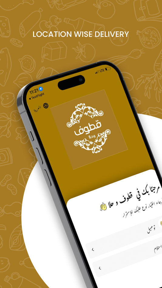 #1. قطوف وحلا (iOS) 게시자: TECH WORKS (PRIVATE) LIMITED