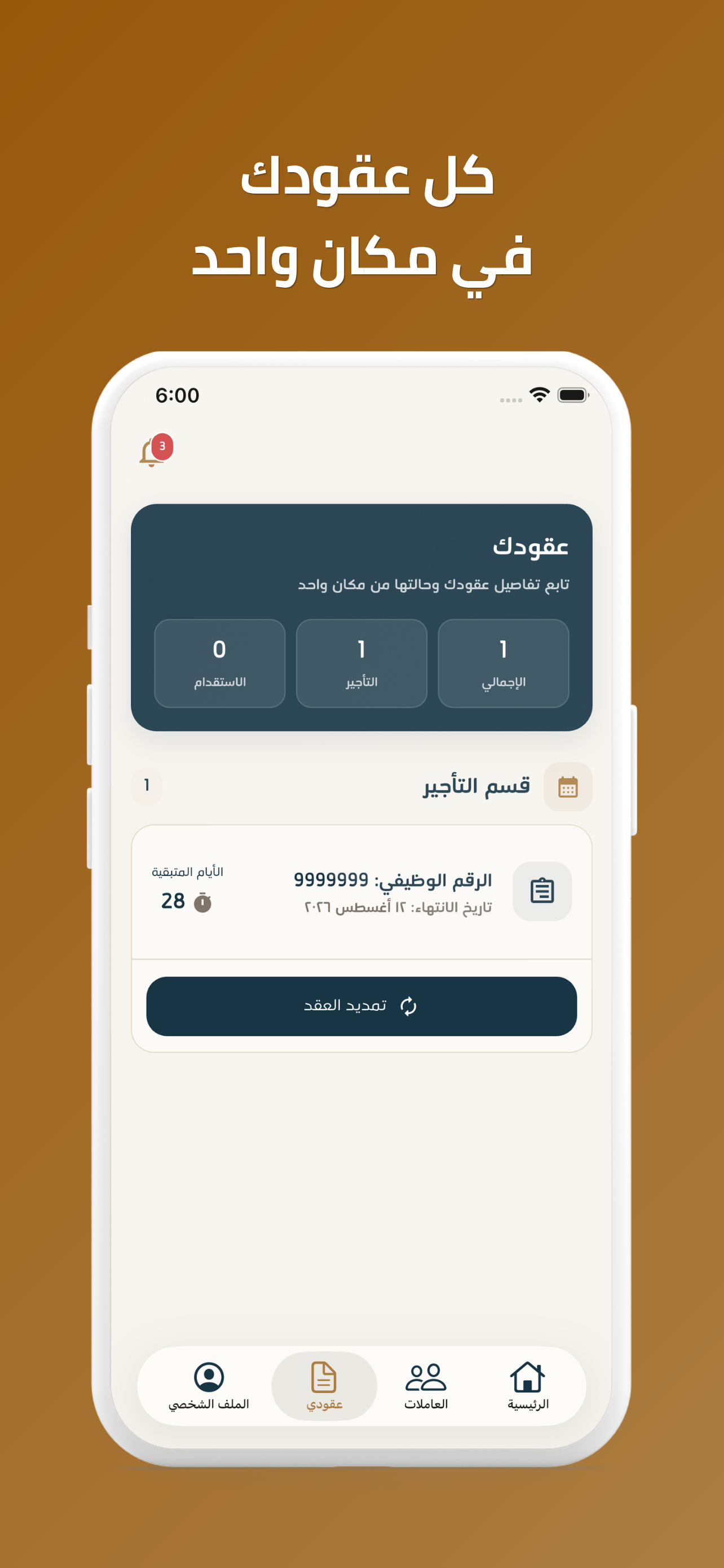 ثقات screenshot 4