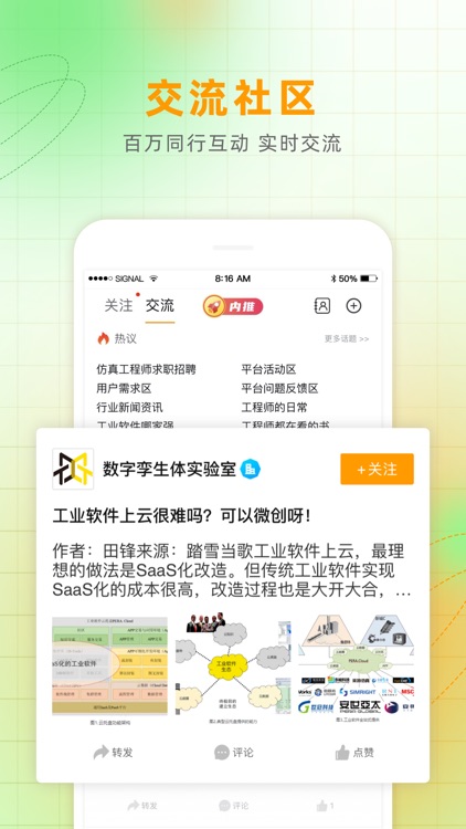 仿真秀 screenshot-3