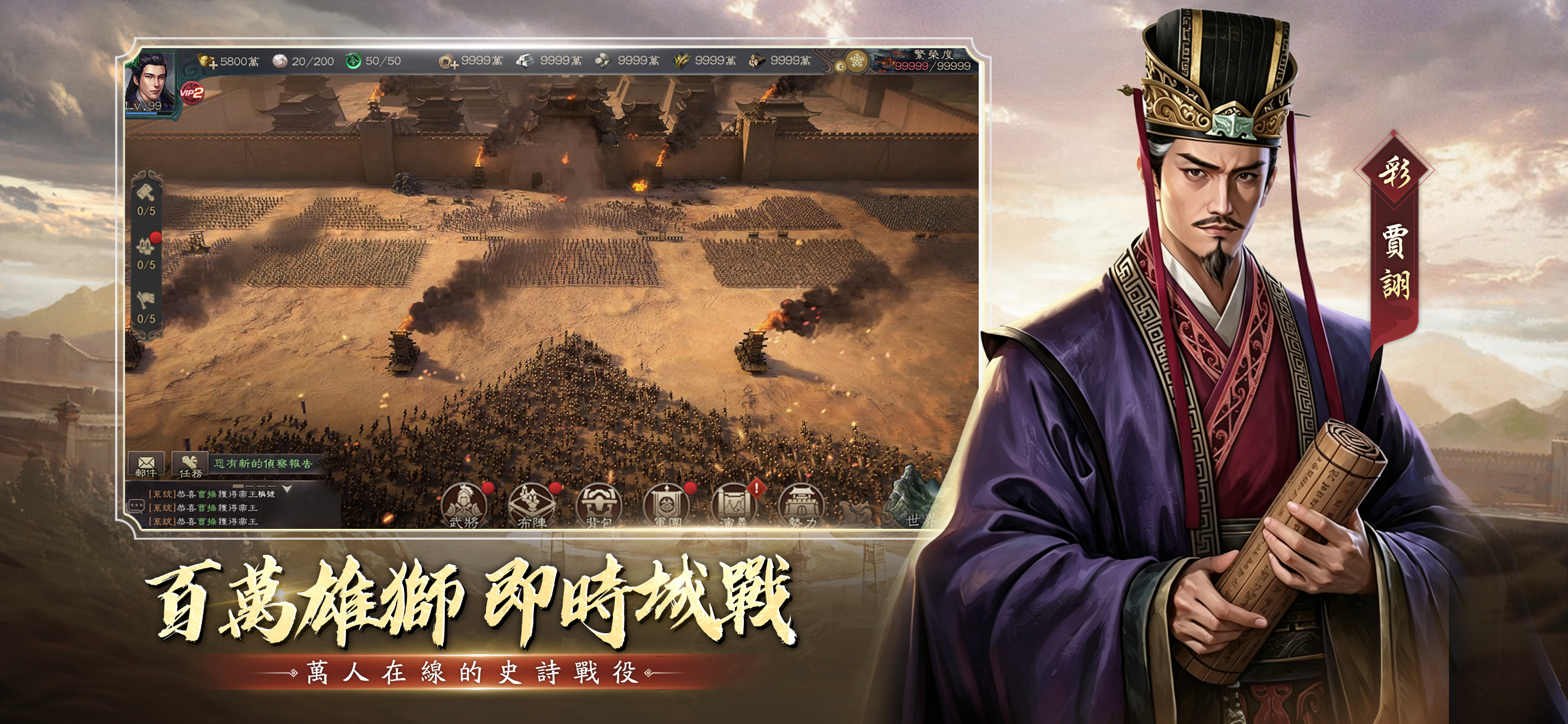 新三國 漢室復興 screenshot 5