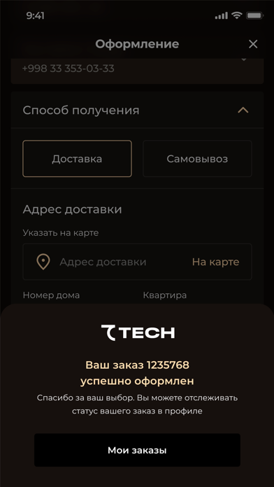 7TECH: Будущее. Сегодня. Screenshot