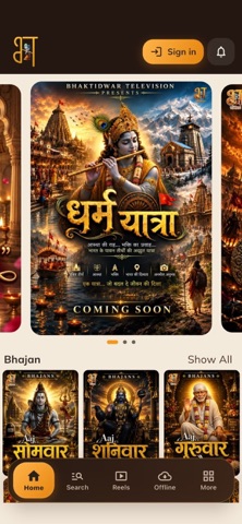 Bhaktidwar TV Screenshot 1 of 3