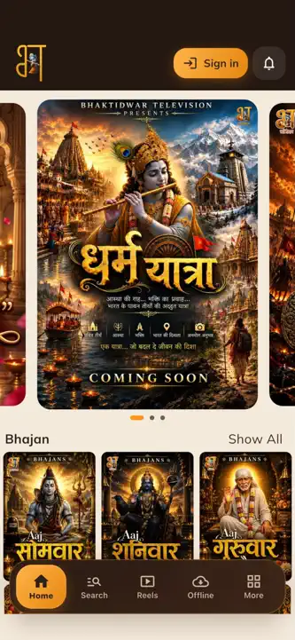 Bhaktidwar TV screenshot 1