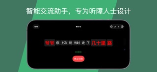 看你说 screenshot