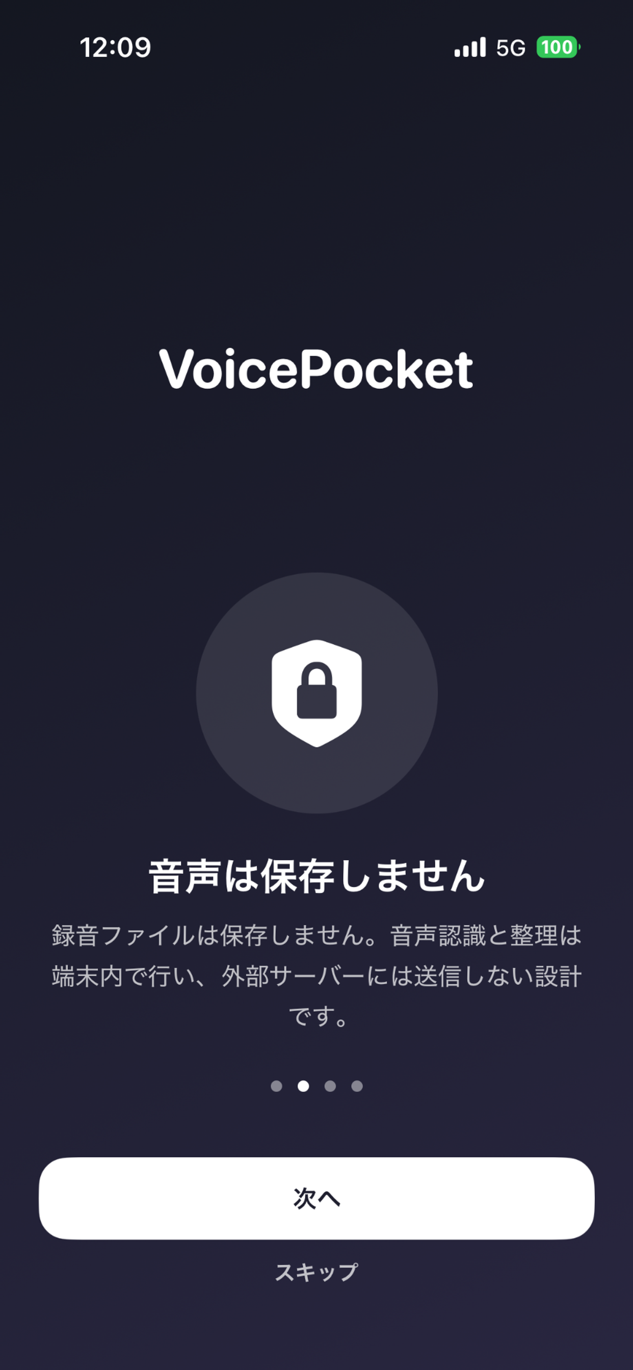 VoicePocket（ボイス・ポケット） screenshot 4